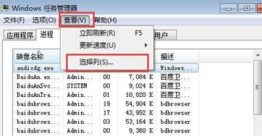 在电脑中如何查看运行进程的PID标识符?