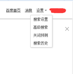 百度浏览记录手机和电脑怎么取消同步?