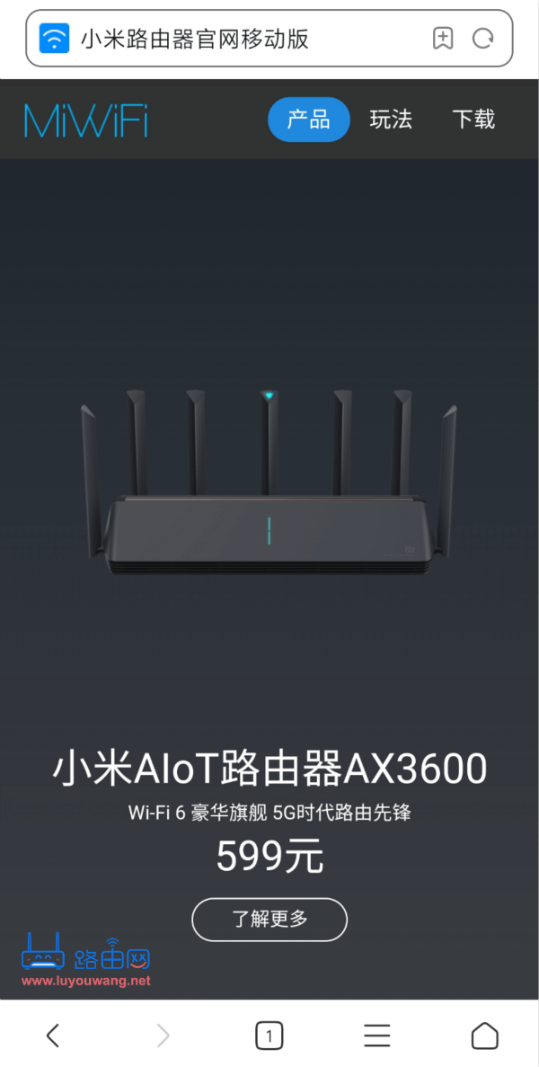 miwifi.com小米路由器登录设置