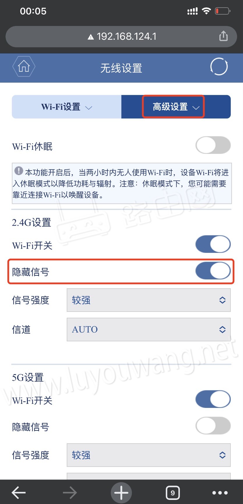 隐藏路由器WiFi信号