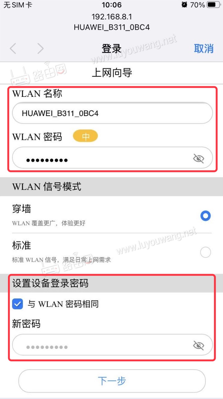 WiFi设置