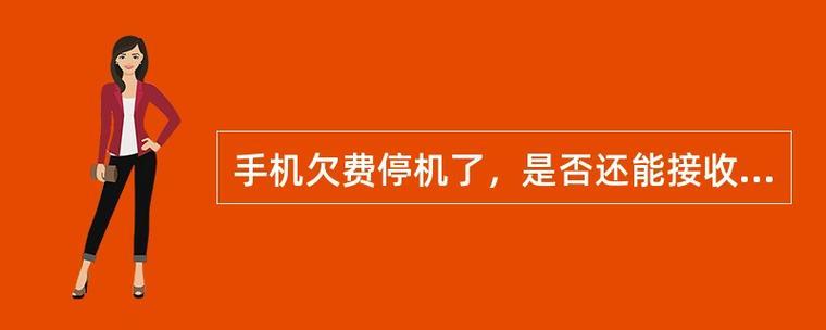 手机被停机说是违法了怎么办？