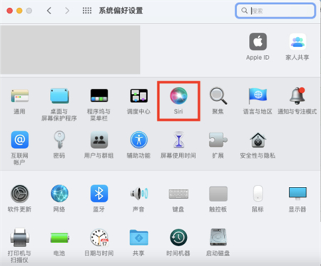 Mac系统怎么关闭siri键盘快捷键