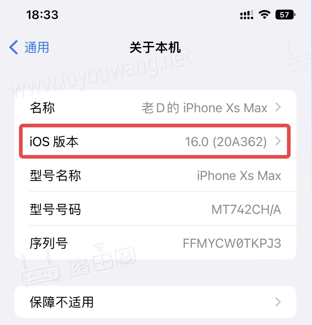 iOS16系统