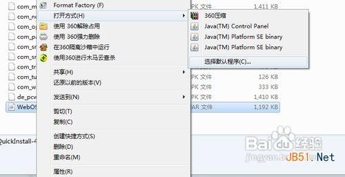 Windows不能用鼠标双击运行jar文件怎么办