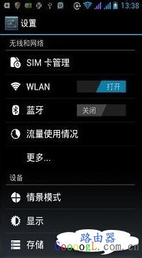 wifi有信号但上不了网怎么回事？