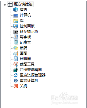 如何设置鼠标右键菜单