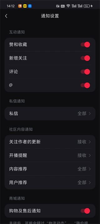 小红书消息不提醒怎么弄