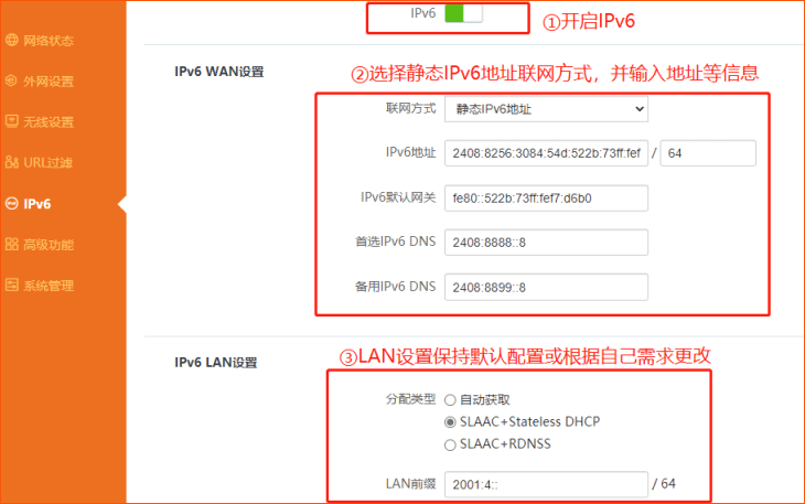 电信版腾达路由器开启IPV6图文教程