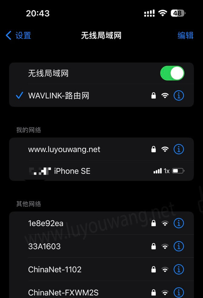 手机连接路由器WiFi信号