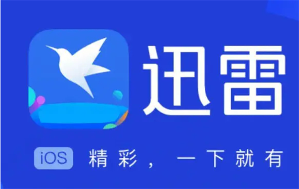 迅雷mac版如何设置在通知栏显示图标