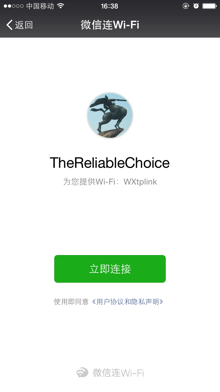 微信扫描二维码快速连接WiFi热点功能