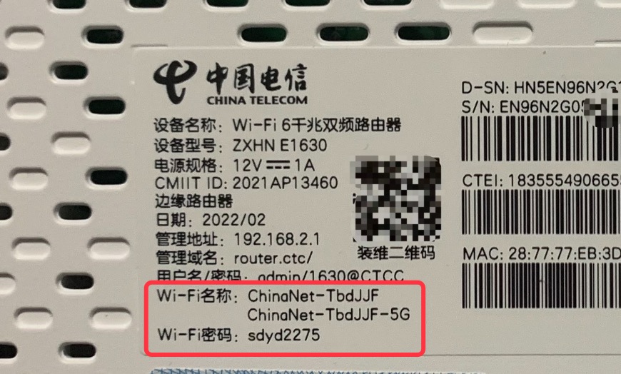 wifi信息