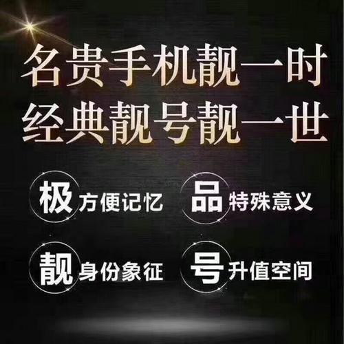 1314手机靓号网：轻松选购您的专属爱情号码