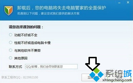 电脑开机提示无法验证TsFltmgr.sys文件的数字签名如何解决