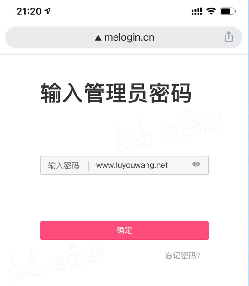 路由器管理员密码
