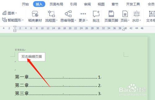 取消Word页码与上一节相同的方法