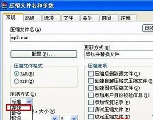 WinXP系统下怎么让压缩文件时间变短?