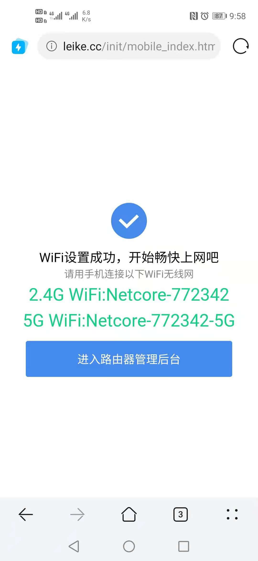 磊科netcore路由器手机设置上网教程