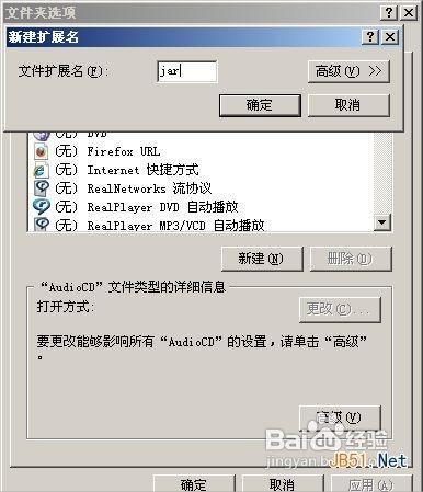 Windows不能用鼠标双击运行jar文件怎么办