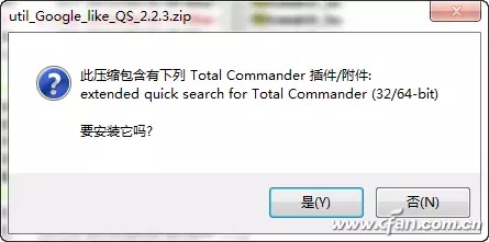 Total Commander如何寻找电脑文件