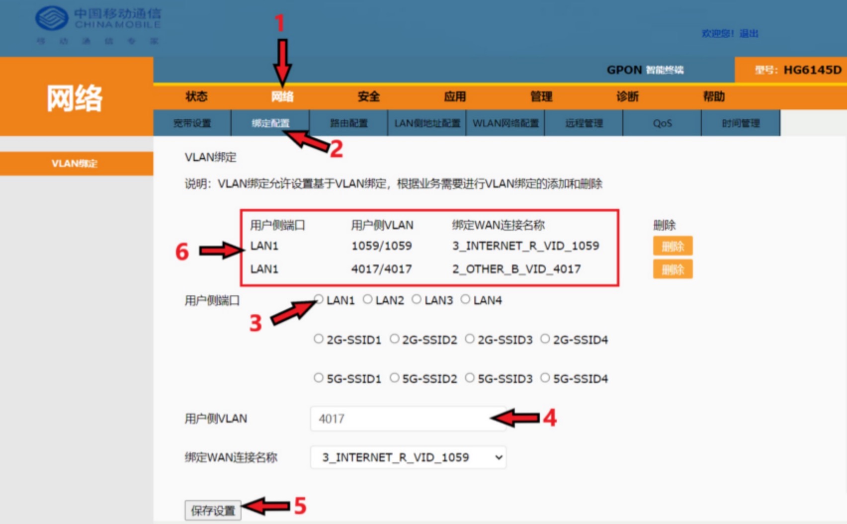 一条网线实现路由无线上网+IPTV盒子(单线复用教程)