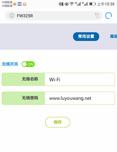 手机设置路由器的wifi密码和名称