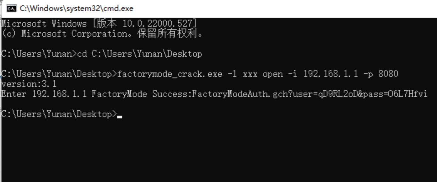 电信光猫天翼网关4.0破解获取超级密码教程