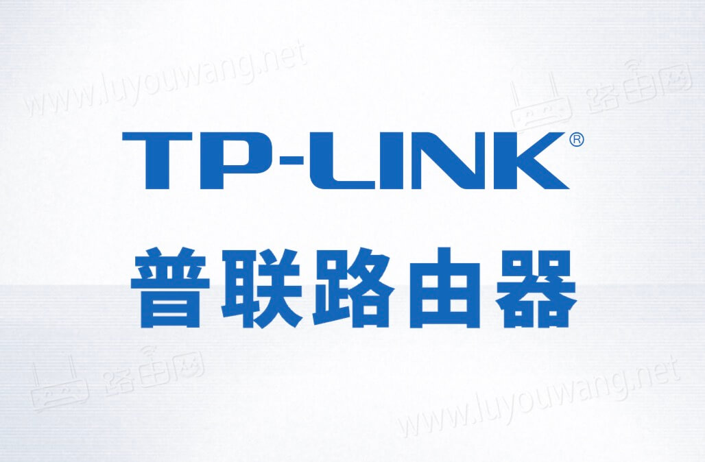 TP-LINK