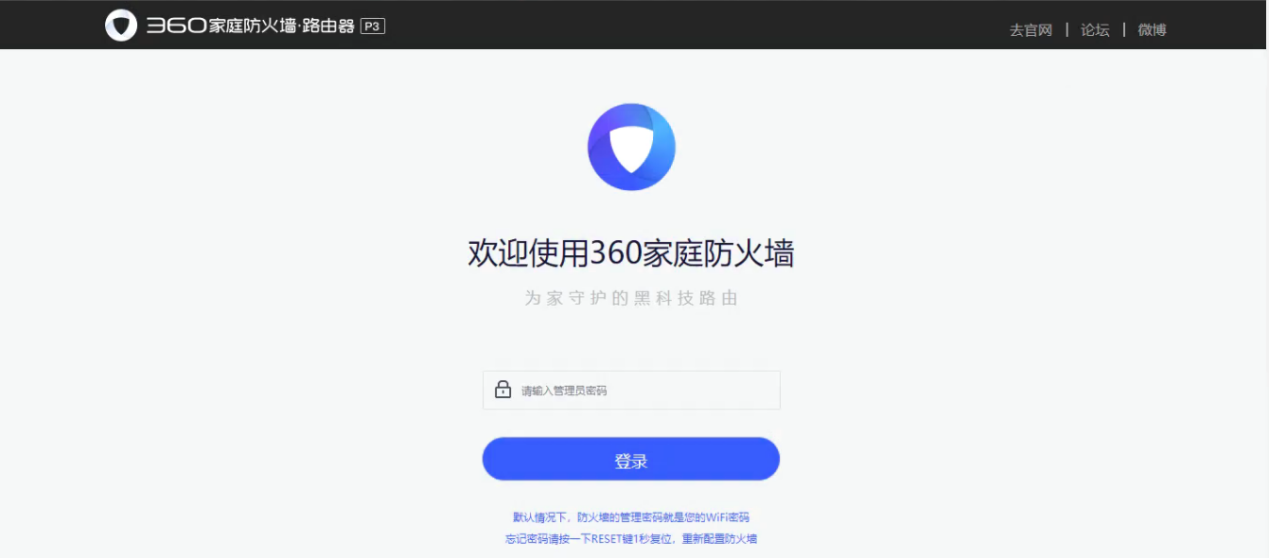 360安全路由器开启NAT/UPNP/DMZ方法