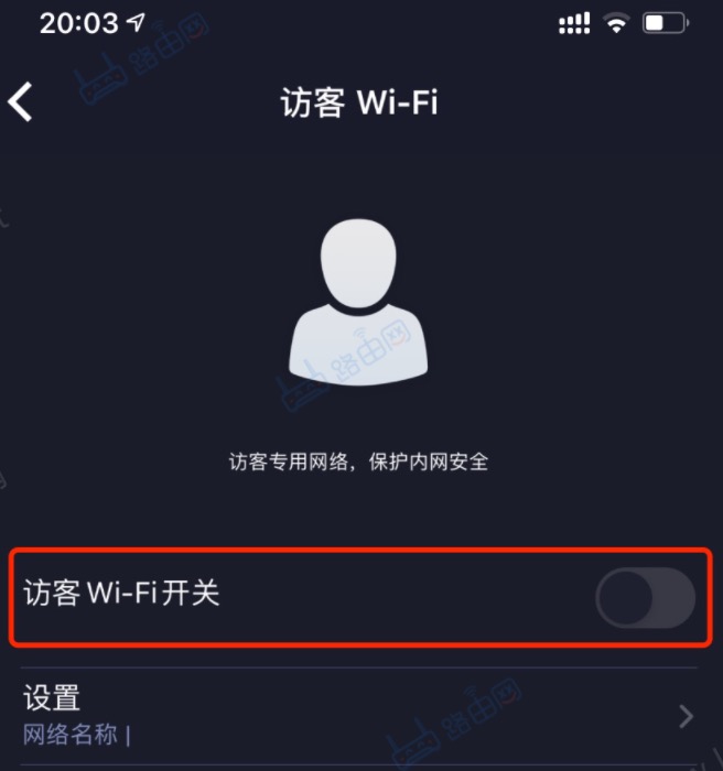 访客WiFi