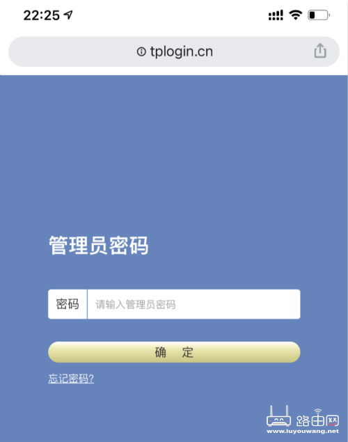 tplogin.cn login page