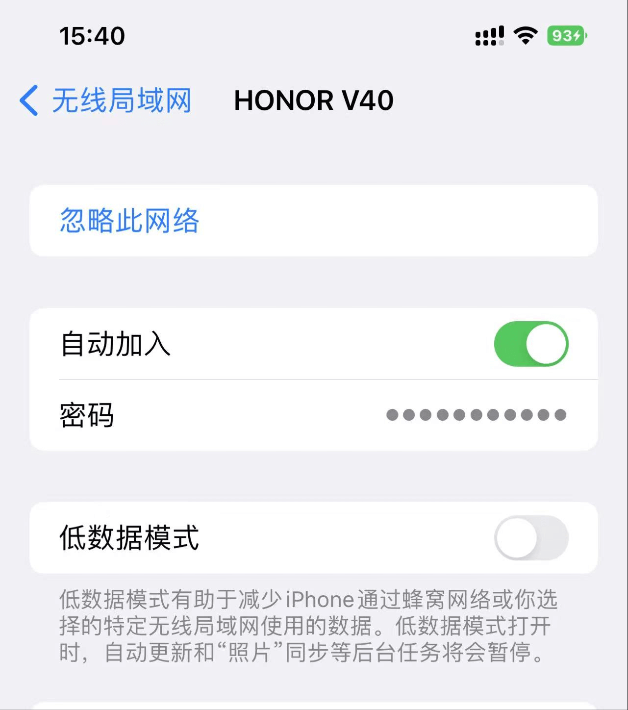 苹果wifi已连接但忘了密码怎么查看？