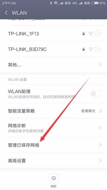 手机怎么样删除wifi连接记录如何删除链接过wifi