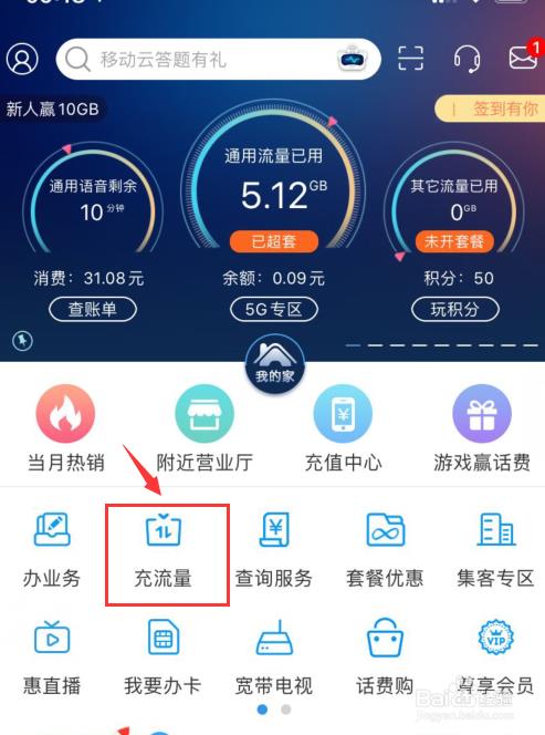 pos机流量卡怎么充值？详细教程教你快速充值