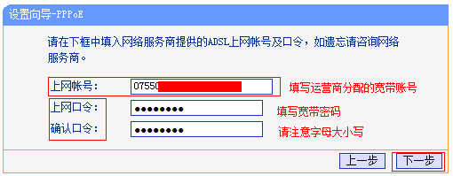 小白如何设置新买的路由器？