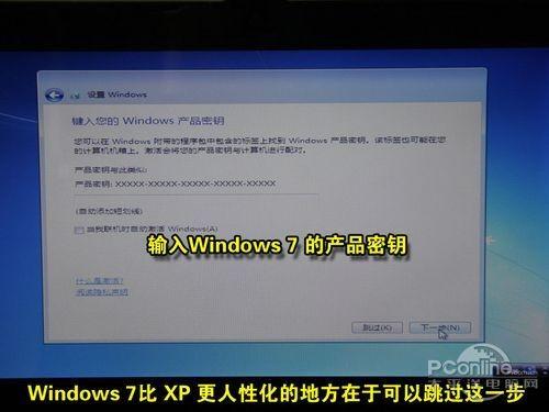 用虚拟光驱加载win7或者xp iso镜像文件安装系统的图解步骤