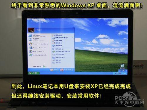 用虚拟光驱加载win7或者xp iso镜像文件安装系统的图解步骤