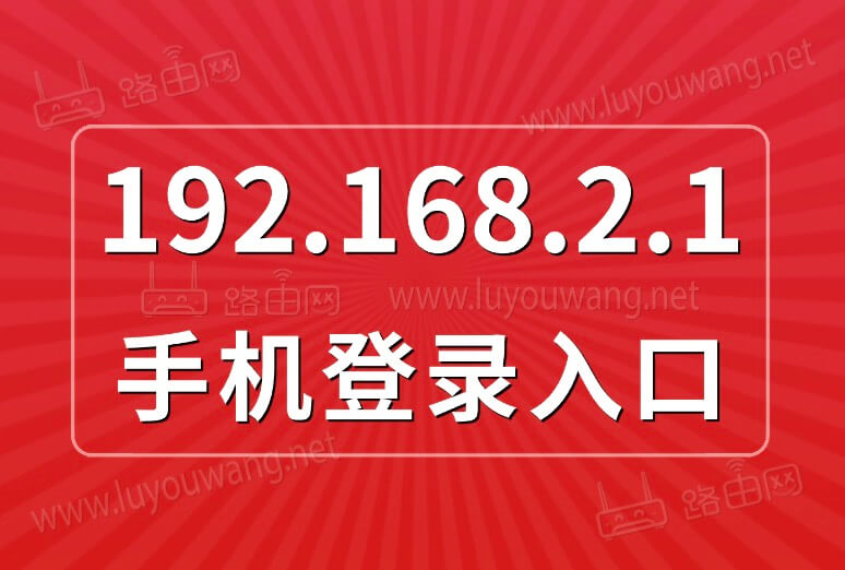 198.1621.1登录入口