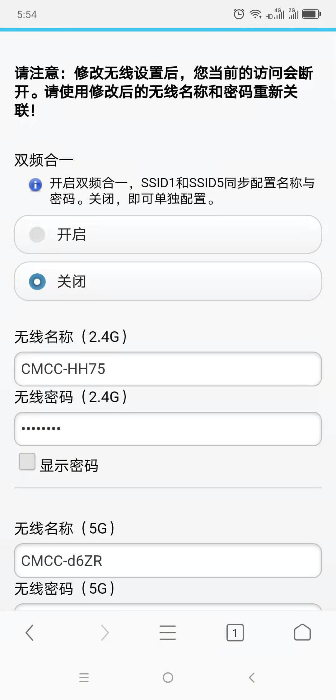 设置WIFI名称跟密码