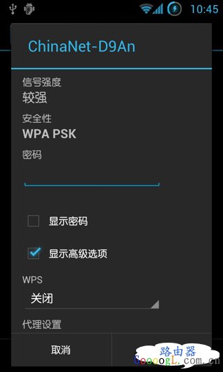 安卓WIFI静态IP设置教程