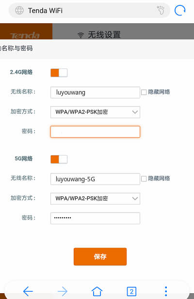 手机登陆wifi密码