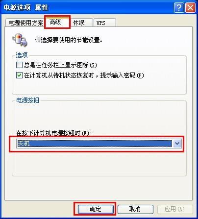 windows xp系统无法正常关机解决方法