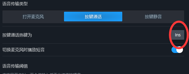 steam怎么设置麦克风静音快捷键