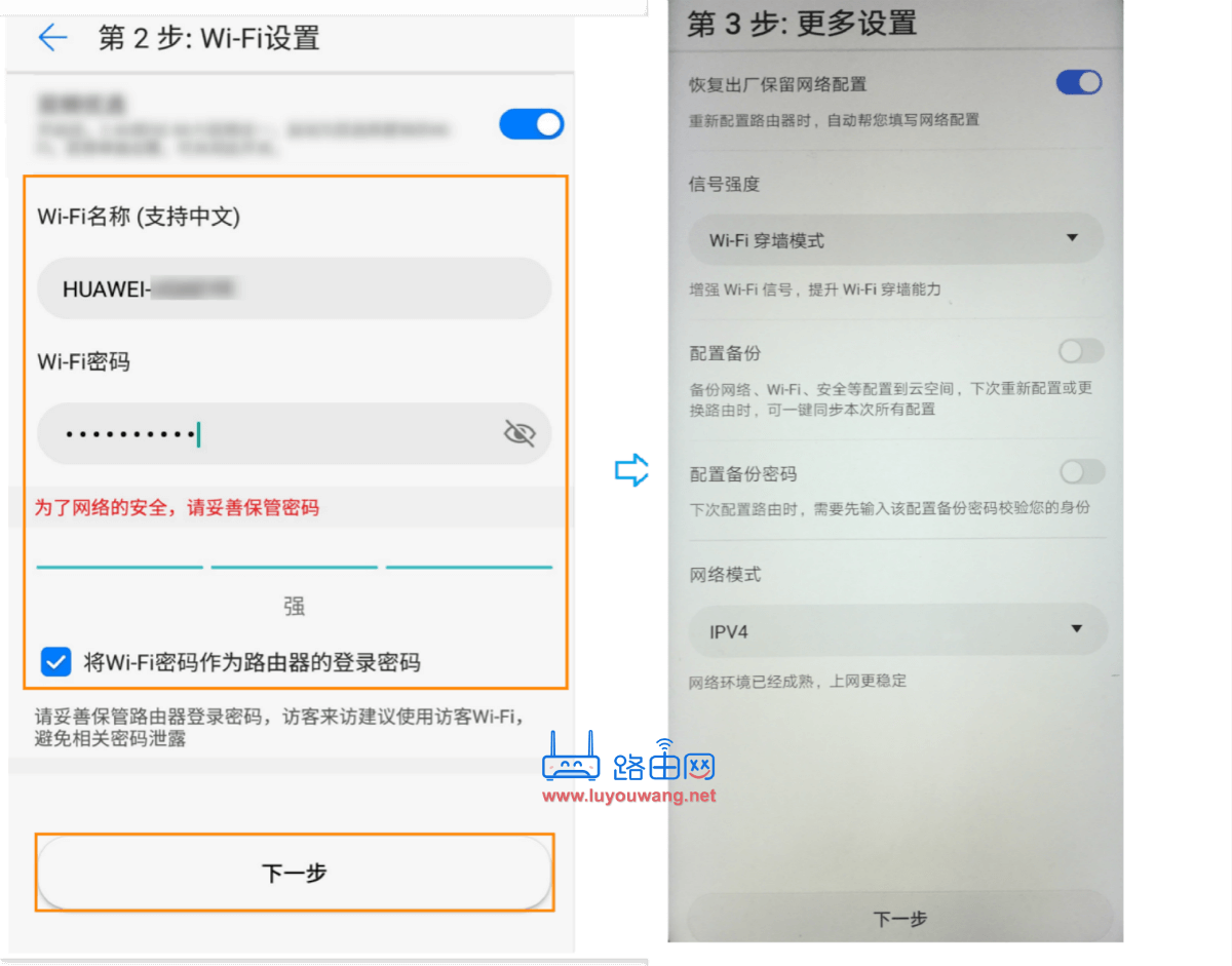 WiFi设置