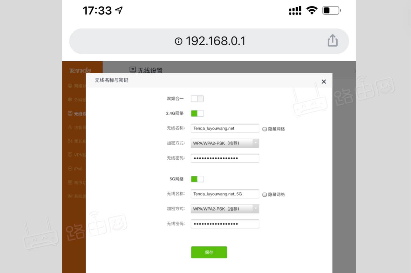 192.168.0.1修改wifi密码