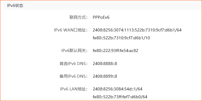 电信版腾达路由器开启IPV6图文教程