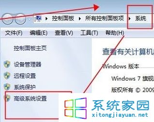 xp和win7双系统启动顺序的设置方法