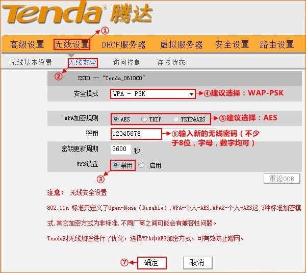 192.168.0.1手机登陆设置wifi上网方法