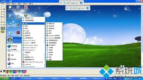 Winxp系统怎么制作截图?